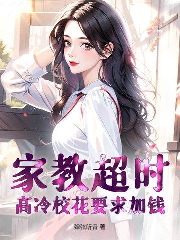 家教严格 家教严格