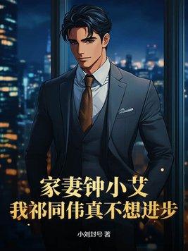 钟小艾演员 钟小艾演员