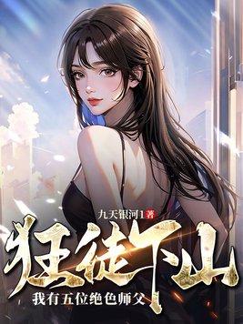 逆徒出山主角叶凌云 逆徒出山主角叶凌云