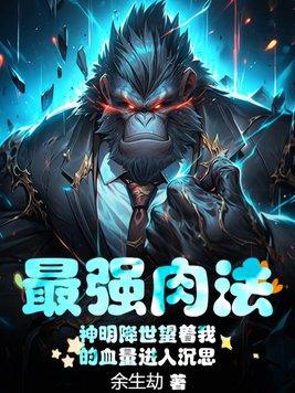 神明降临人间的 神明降临人间的