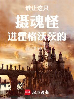 为什么摄魂怪会攻击哈利波特 为什么摄魂怪会攻击哈利波特