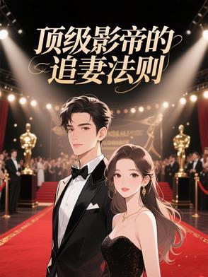 顶级追妻火葬场[快穿 顶级追妻火葬场[快穿