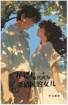 六七十年代杀猪 六七十年代杀猪
