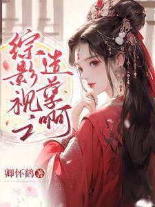 综影视之我们暖暖的小时光 综影视之我们暖暖的小时光
