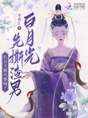 长公主的下场 长公主的下场