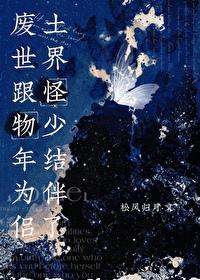 废土世界的电影 废土世界的电影