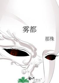 雾都雄鹰 雾都雄鹰