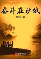 奋斗在沙俄好看吗 奋斗在沙俄好看吗