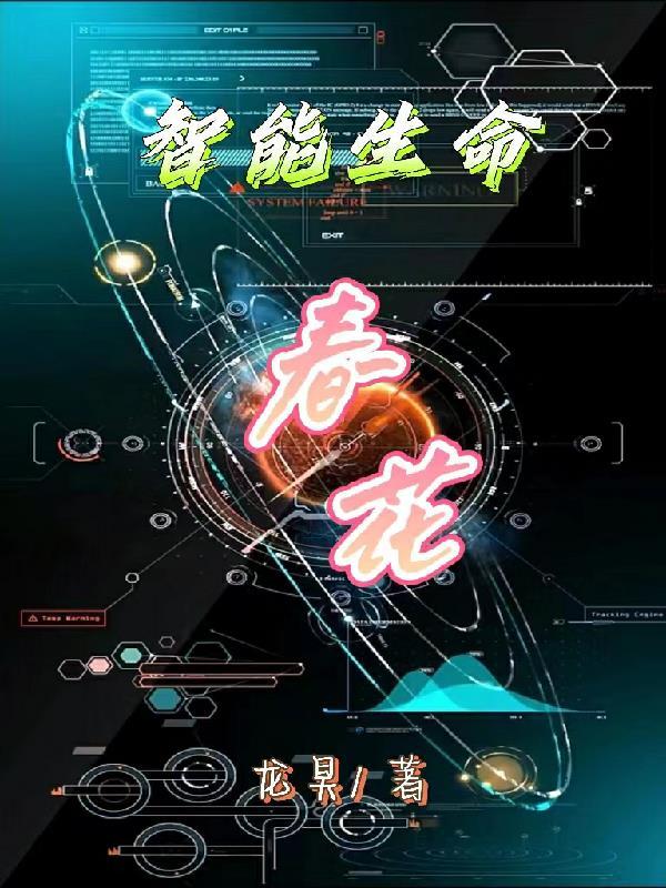 生命智能尔雅考试答案2021 生命智能尔雅考试答案2021