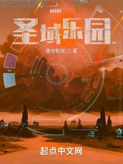 圣域花园在哪 圣域花园在哪