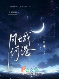 月城湖在哪 月城湖在哪