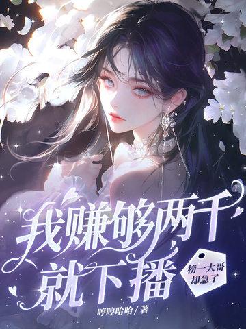 榜一大哥却急了最新