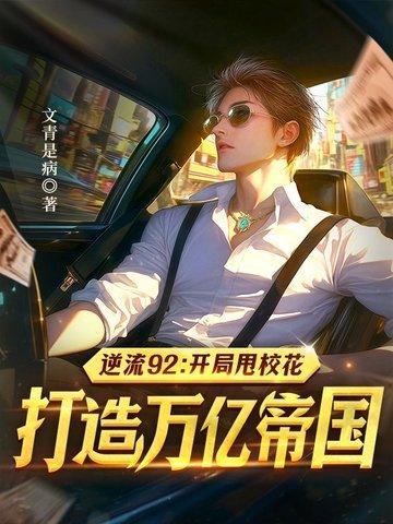 逆流1977免费阅读 逆流1977免费阅读