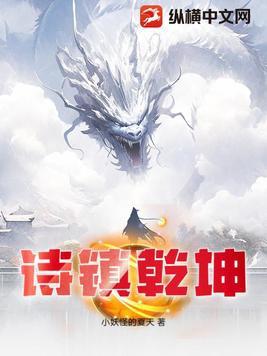 乾坤的诗歌 乾坤的诗歌