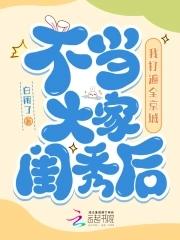 我打遍全京城白闹了 我打遍全京城白闹了