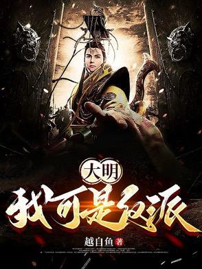 主角穿越朱雄英 主角穿越朱雄英