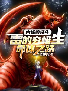 开局被亿万奥特曼跪拜 开局被亿万奥特曼跪拜