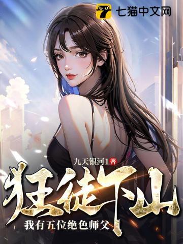 狂徒免费全文阅读 狂徒免费全文阅读