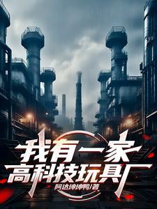 我有一个玩具国 我有一个玩具国