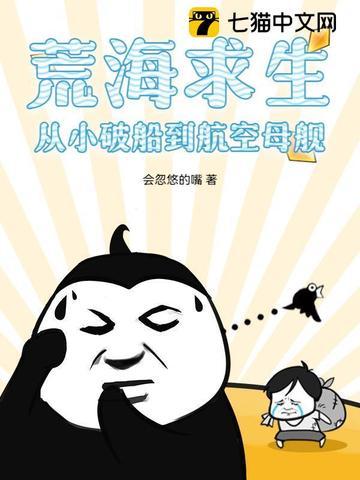 荒嶋求生 荒嶋求生