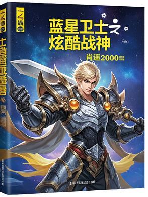 蓝星球卫星 蓝星球卫星