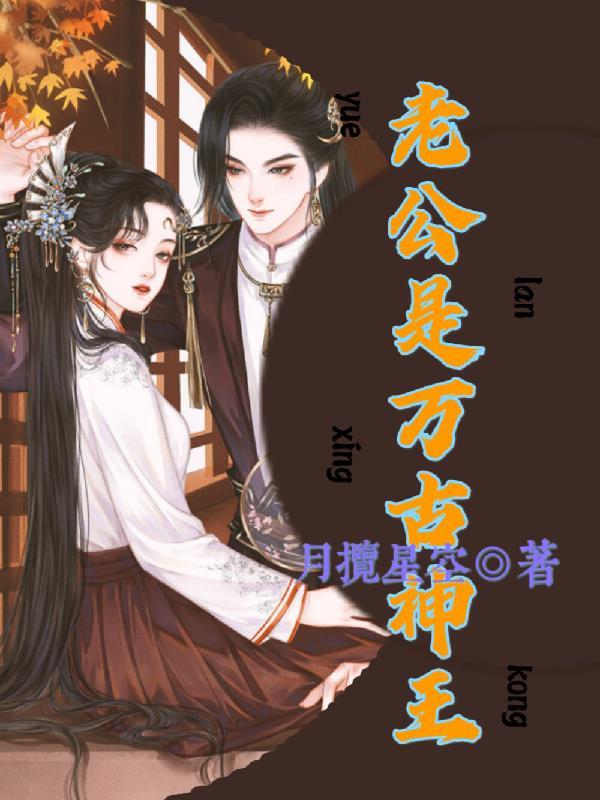 万古神帝青鹿神王 万古神帝青鹿神王