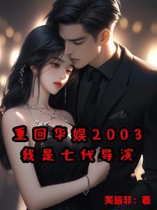 我是七代导演 列表 我是七代导演 列表