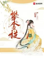 攀金枝楼彧的生母结局 攀金枝楼彧的生母结局