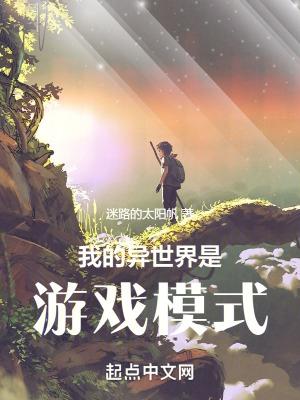 开放类世界的游戏 开放类世界的游戏