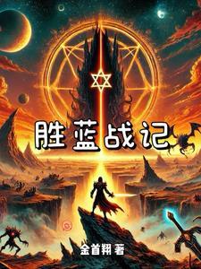 胜蓝股份官网 胜蓝股份官网