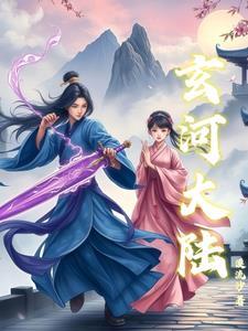 玄心大陆 玄心大陆