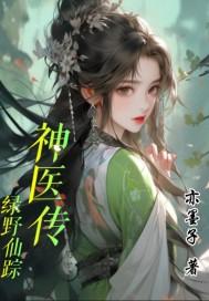 绿野仙踪系列 绿野仙踪系列