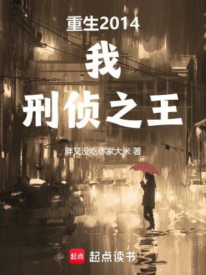 刑警重生破案 刑警重生破案