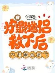 大佬她杀疯了免费阅读 大佬她杀疯了免费阅读