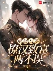 重回八零撩夫忙时小棠免费 重回八零撩夫忙时小棠免费