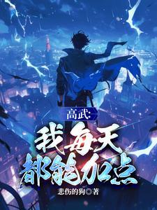 高武与低武 高武与低武