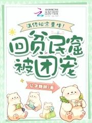 满级老祖宗种田 满级老祖宗种田