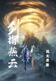 剑指云天 剑指云天