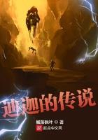 迪迦的传说1001无标题 迪迦的传说1001无标题