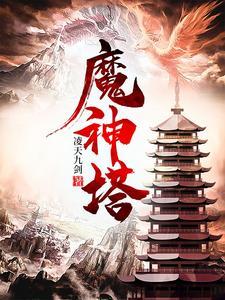 2021第一剑魔 2021第一剑魔