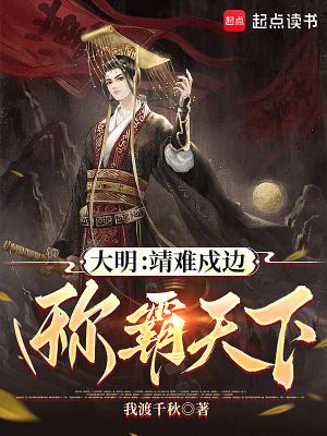 称霸天下起点 称霸天下起点