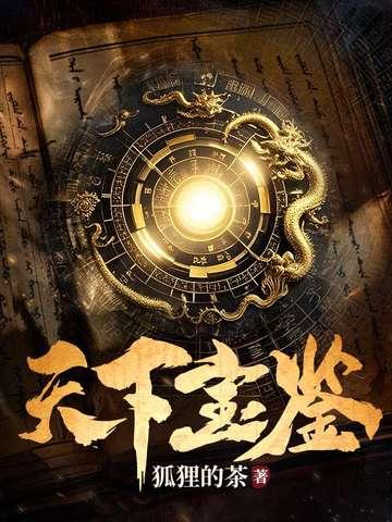 天下宝书网 天下宝书网