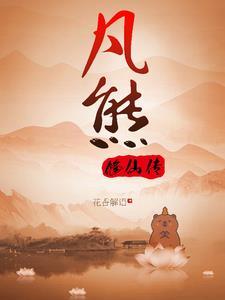 熊熊崛起是什么意思 熊熊崛起是什么意思