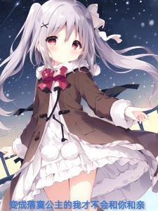 然后变强 然后变强