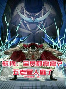 海贼白胡子海贼团的少当家 海贼白胡子海贼团的少当家