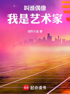 谁是我的偶像用英语怎么说 谁是我的偶像用英语怎么说