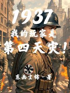 抗战我有十万大军 抗战我有十万大军