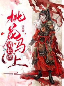 宋惜惜战北望六月 笔趣阁 宋惜惜战北望六月 笔趣阁