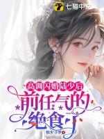 被拐三年回家嫁豪门全家悔哭了听书 被拐三年回家嫁豪门全家悔哭了听书