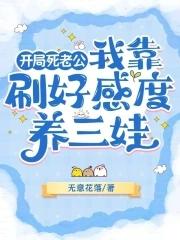 八零糙汉的宠妻日常穿书全文免费阅读 八零糙汉的宠妻日常穿书全文免费阅读